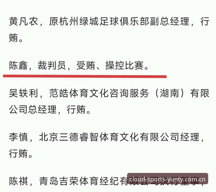 如何看待中国足协第三批禁足名单为何涉及如此多人？