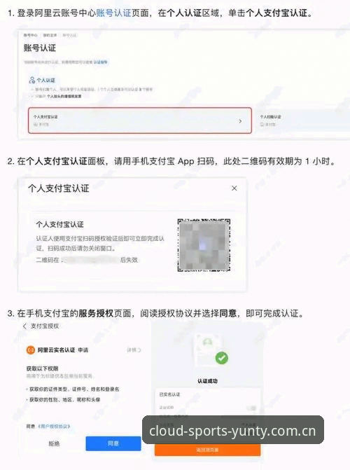 云体育平台使用指南：3种官方渠道完成云体育客户端下载与登录